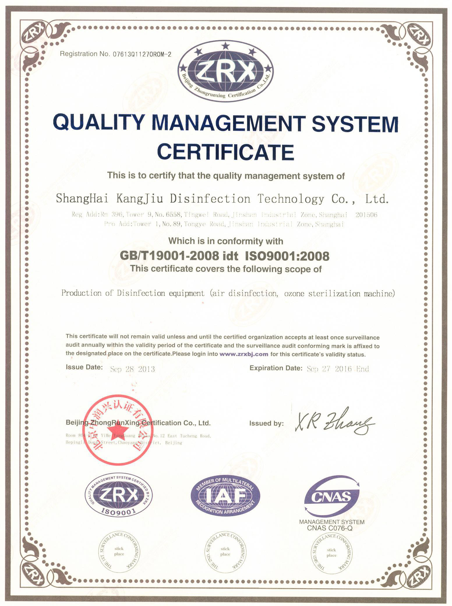 “定西质量认证英文康久